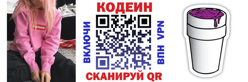 Codein напиток Lean (лин)  Купить закладки  Тейково 