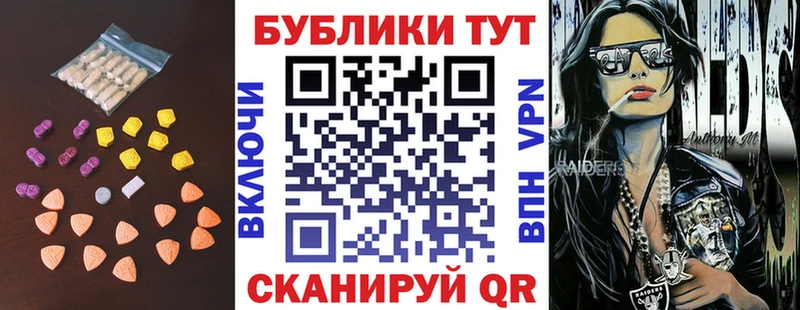 ЭКСТАЗИ Дубай Купить закладки Тейково