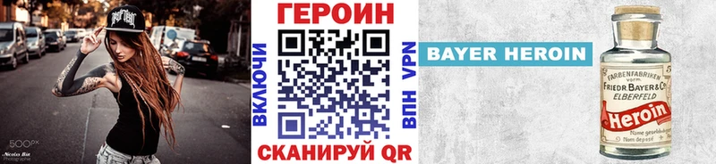 Купить закладки  Тейково  ГЕРОИН Heroin 