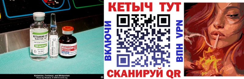 Купить где  Тейково  КЕТАМИН ketamine 