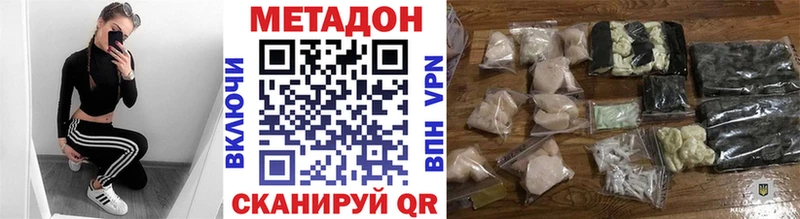 Метадон methadone Тейково